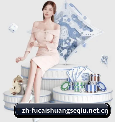 福彩双色球 APP 界面